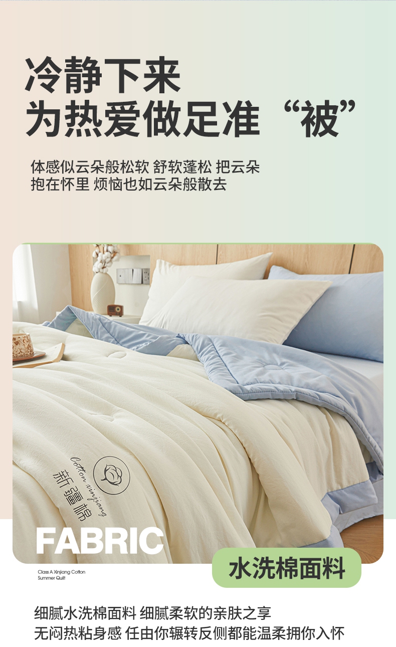91家纺网 家纺一手货源 找家纺 （总）晓时候 2025新款无印风水洗棉新疆棉花被夏被夏凉被空调被子