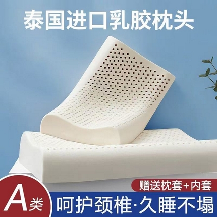 91家纺网 家纺一手货源 找家纺 （总）羽凡居 2025新款泰国进口乳胶枕