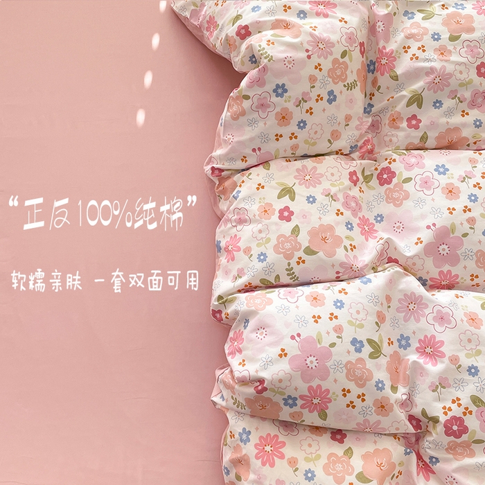 91家纺网 家纺一手货源 找家纺 宜家坊 2025热款全棉四件套学生床三件套单品床单床笠单被套印花小清新卡通碎花纯棉三四件套 粉色浪漫