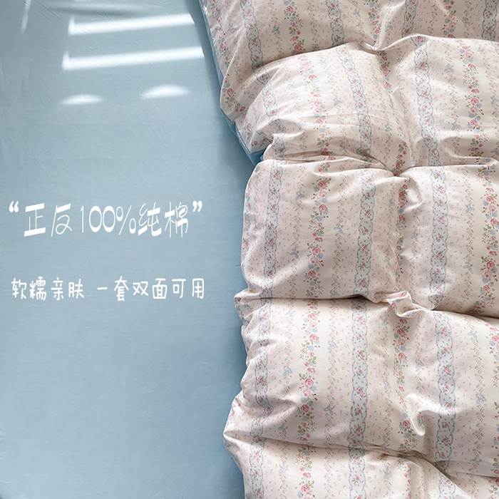 91家纺网 家纺一手货源 找家纺 宜家坊 2025热款全棉四件套学生床三件套单品床单床笠单被套印花小清新卡通碎花纯棉三四件套 水苏花条纹