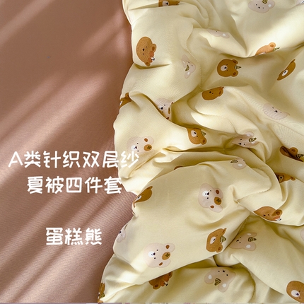 弗苓家纺 2025 A类有氧针织双层纱夏被四件套直播爆款 蛋糕熊
