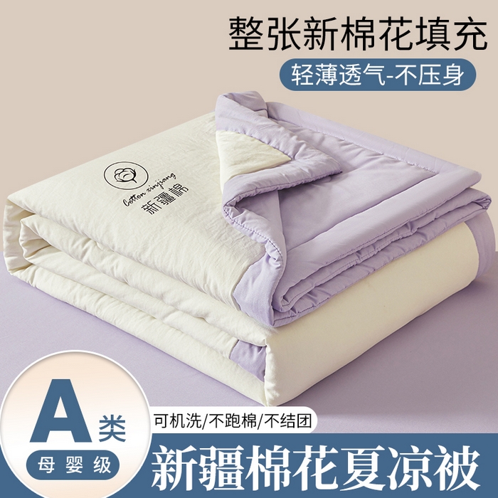 91家纺网 家纺一手货源 找家纺 晓时候 2025新款无印风水洗棉新疆棉花被夏被夏凉被空调被子 素夏-白紫