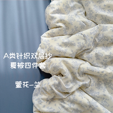 弗苓家纺 2025 A类有氧针织双层纱夏被四件套直播爆款 萱花-兰