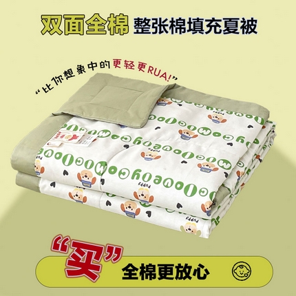 91家纺网 家纺一手货源 找家纺 （总）丫丫家纺2025全棉夏被碎花卡通小清新简约纯棉夏凉被夏被四件套三件套风格三