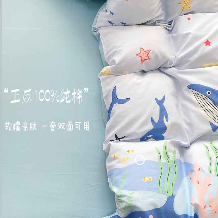 91家纺网 家纺一手货源 找家纺 宜家坊 2025热款全棉四件套学生床三件套单品床单床笠单被套印花小清新卡通碎花纯棉三四件套 鲸鱼