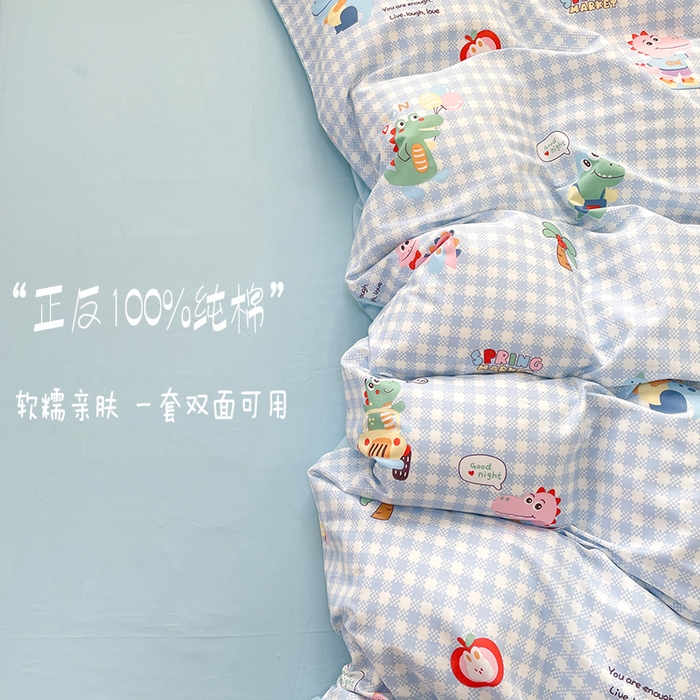 91家纺网 家纺一手货源 找家纺 宜家坊 2025新款全棉13070单床单床笠纯棉单品枕套床笠床单（有预缩尺寸 售后无忧 免费提供买家秀） 小恐龙