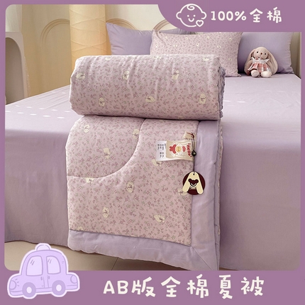 丫丫2025全棉夏被碎花卡通小清新简约纯棉夏凉被夏被四件套三件套风格三 紫色小兔