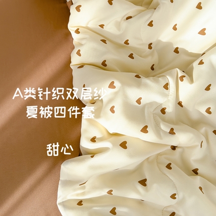 91家纺网 家纺一手货源 找家纺 弗苓家纺 2025 A类有氧针织双层纱夏被四件套直播爆款 甜心