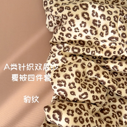弗苓家纺 2025 A类有氧针织双层纱夏被四件套直播爆款 豹纹