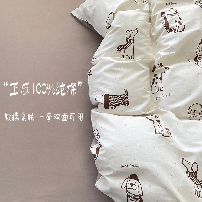91家纺网 家纺一手货源 找家纺 宜家坊 2025热款全棉四件套学生床三件套单品床单床笠单被套印花小清新卡通碎花纯棉三四件套 休闲狗