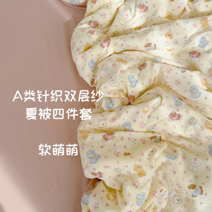 91家纺网 家纺一手货源 找家纺 弗苓家纺 2025 A类有氧针织双层纱夏被四件套直播爆款 软萌萌