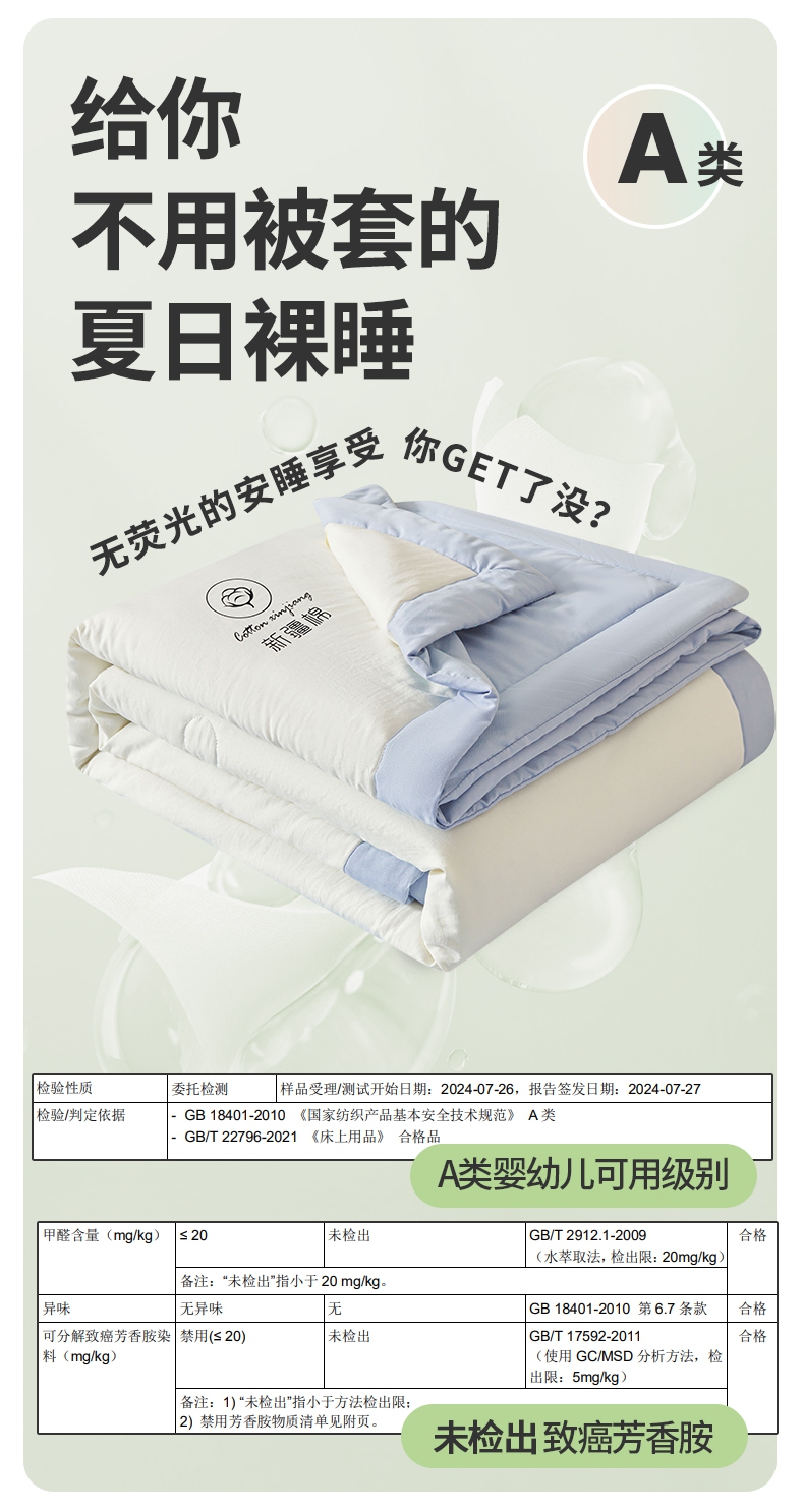 91家纺网 家纺一手货源 找家纺 （总）晓时候 2025新款无印风水洗棉新疆棉花被夏被夏凉被空调被子