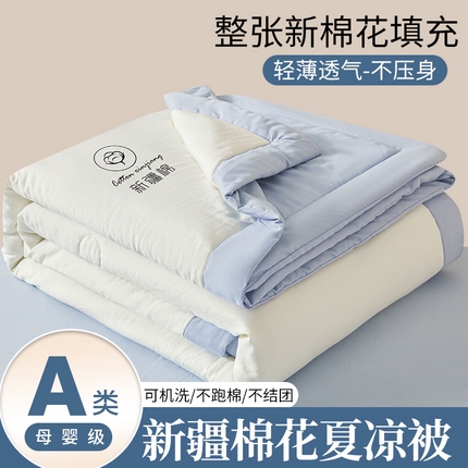 91家纺网 家纺一手货源 找家纺 （总）晓时候 2025新款无印风水洗棉新疆棉花被夏被夏凉被空调被子