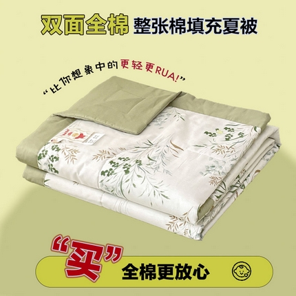 91家纺网 家纺一手货源 找家纺 （总）丫丫家纺2025全棉夏被碎花卡通小清新简约纯棉夏凉被夏被四件套三件套风格三