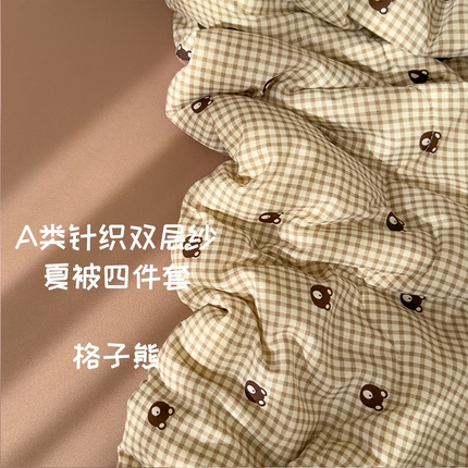 91家纺网 家纺一手货源 找家纺 弗苓家纺 2025 A类有氧针织双层纱夏被四件套直播爆款 格子熊