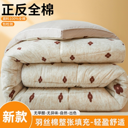 91家纺网 家纺一手货源 找家纺 （总）帕拉美拉 2025新款100%全棉小清新立体冬被学生被子被芯