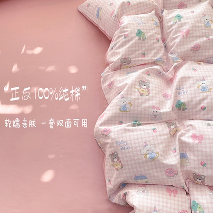 91家纺网 家纺一手货源 找家纺 宜家坊 2025热款全棉四件套学生床三件套单品床单床笠单被套印花小清新卡通碎花纯棉三四件套 小不点们