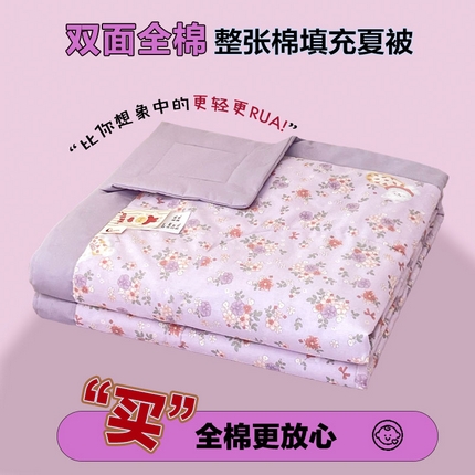 91家纺网 家纺一手货源 找家纺 （总）丫丫家纺2025全棉夏被碎花卡通小清新简约纯棉夏凉被夏被四件套三件套风格三