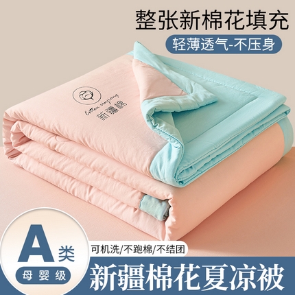 晓时候 2025新款无印风水洗棉新疆棉花被夏被夏凉被空调被子 素夏-粉绿