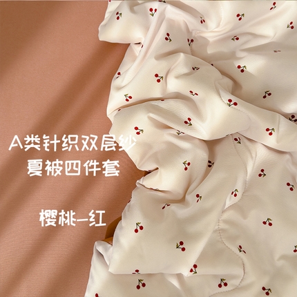 弗苓家纺 2025 A类有氧针织双层纱夏被四件套直播爆款 樱桃一红