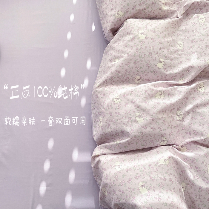 91家纺网 家纺一手货源 找家纺 宜家坊 2025热款全棉四件套学生床三件套单品床单床笠单被套印花小清新卡通碎花纯棉三四件套 紫色小兔