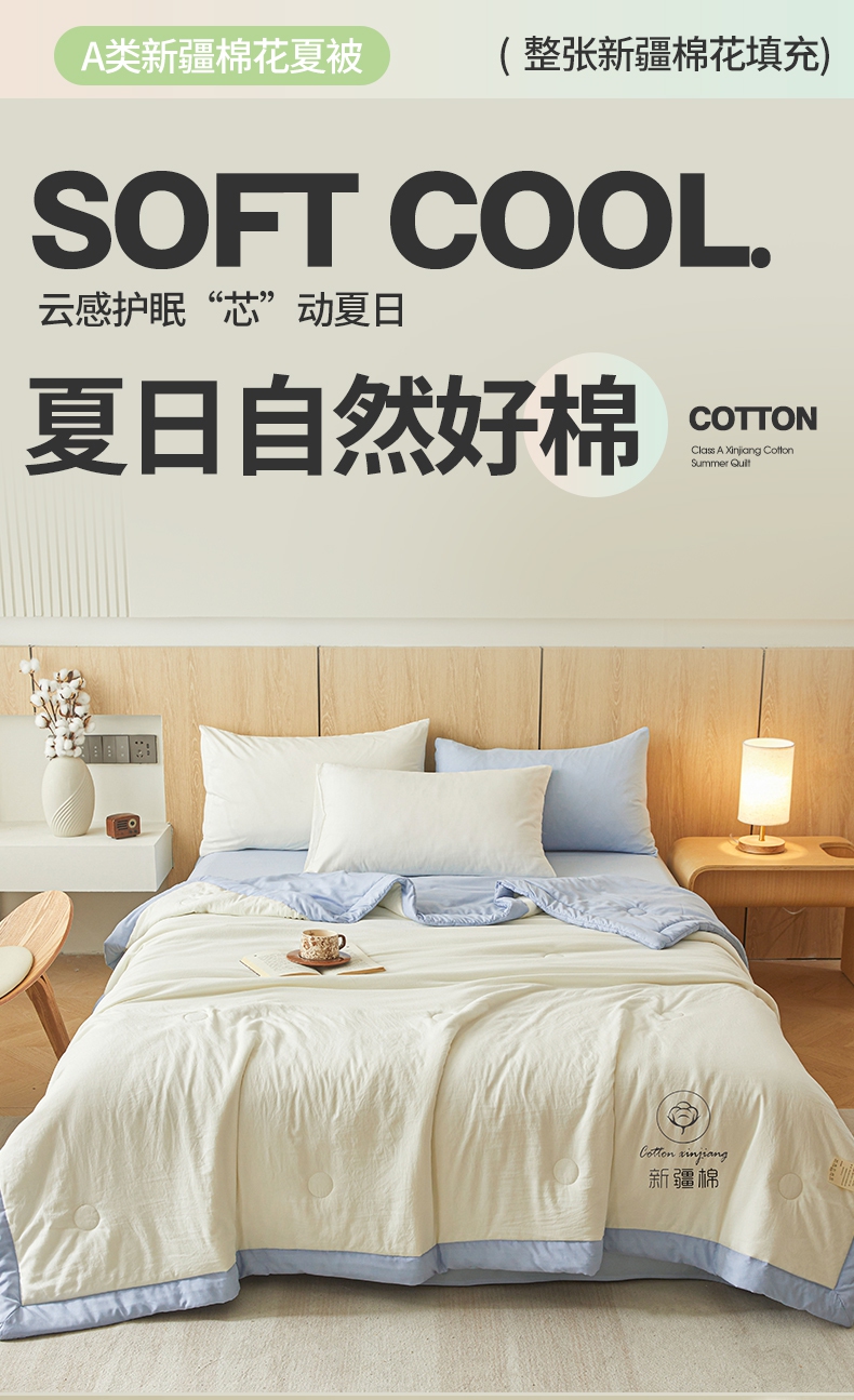 91家纺网 家纺一手货源 找家纺 （总）晓时候 2025新款无印风水洗棉新疆棉花被夏被夏凉被空调被子