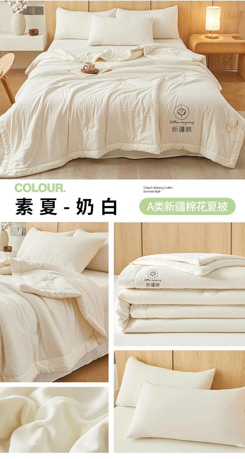 91家纺网 家纺一手货源 找家纺 （总）晓时候 2025新款无印风水洗棉新疆棉花被夏被夏凉被空调被子