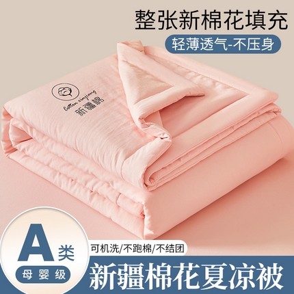 91家纺网 家纺一手货源 找家纺 （总）晓时候 2025新款无印风水洗棉新疆棉花被夏被夏凉被空调被子