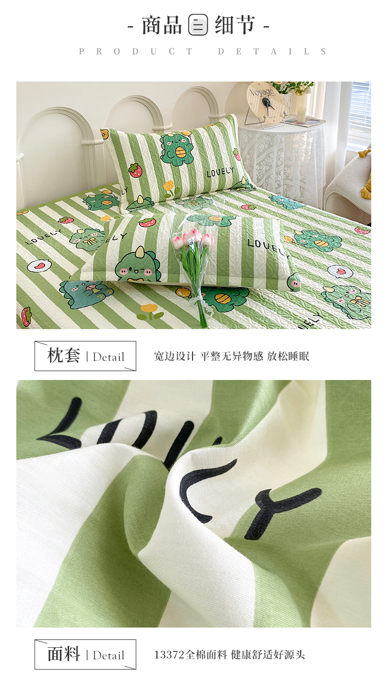 91家纺网 家纺一手货源 找家纺 梦精灵家纺 2025新款简约款直角全棉印花单被套 绿条恐龙