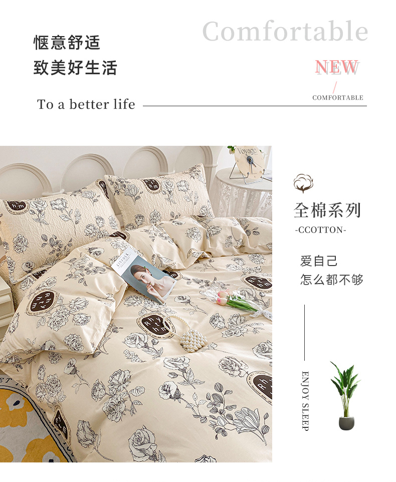 91家纺网 家纺一手货源 找家纺 梦精灵家纺 2025新款简约款直角全棉印花单被套 宁静花开