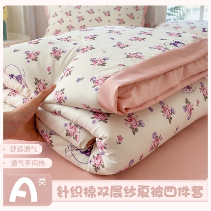 悦织语 2025新款A类针织棉双层纱韩版夏被四件套空调被 甜心库洛