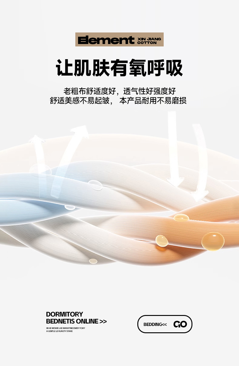 91家纺网 家纺一手货源 找家纺 九亭家纺 2025新款A类全棉老粗布单床笠 意境-咖