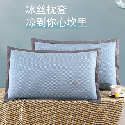 小牛席业 2025新款A夏凉枕套系列 夏日满天星-绣花凉感枕套（蓝色）