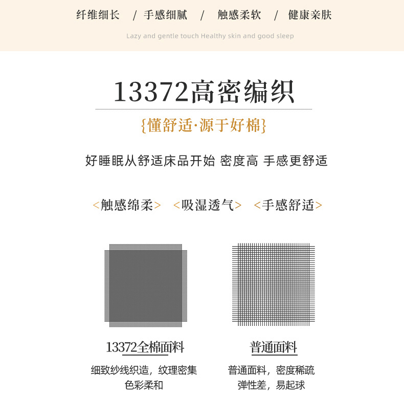 91家纺网 家纺一手货源 找家纺 梦精灵家纺 2025新款简约款直角全棉印花单被套 跳跳象