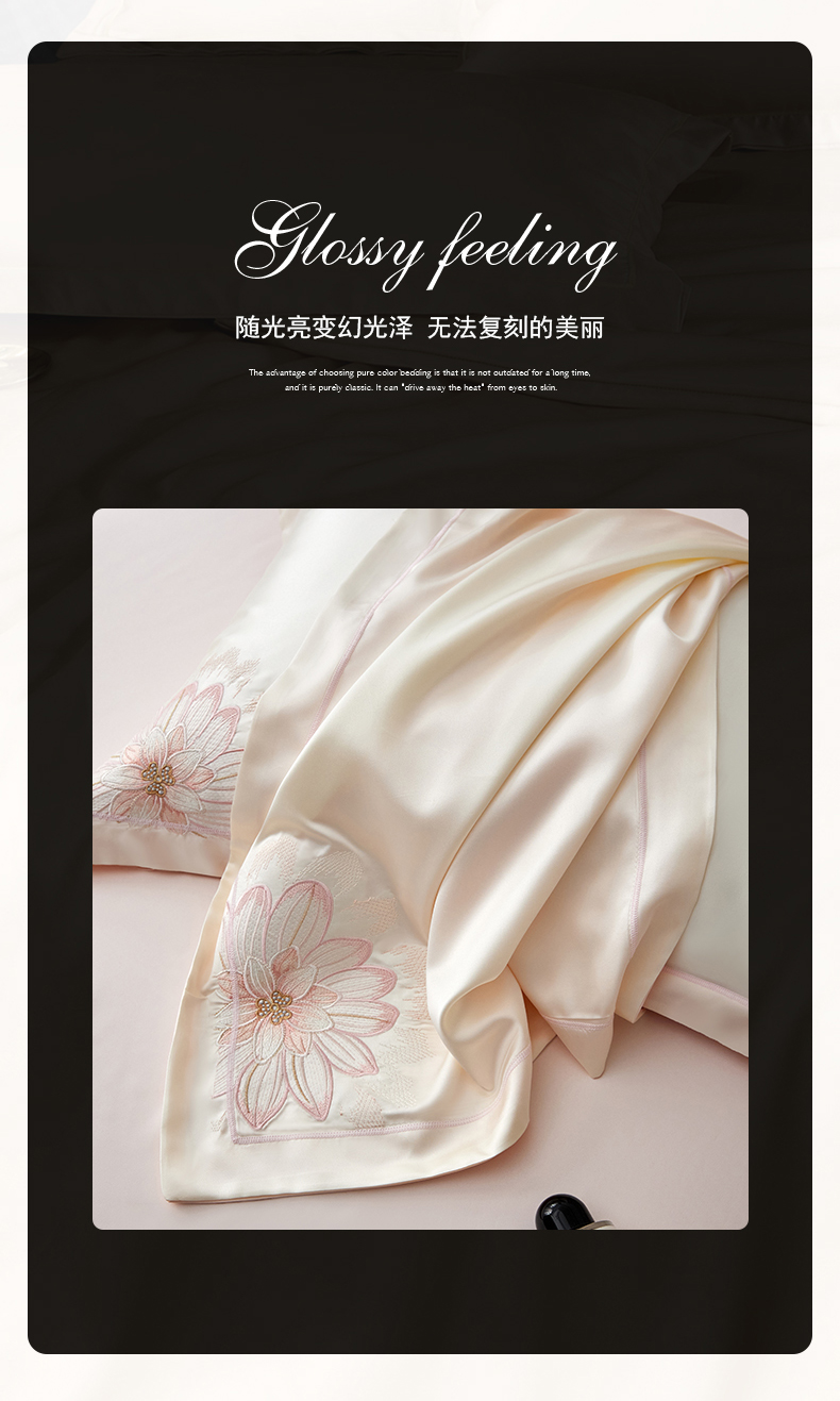91家纺网 家纺一手货源 找家纺 （总）优贝 2025新款天丝四件套刺绣款-花韵系列