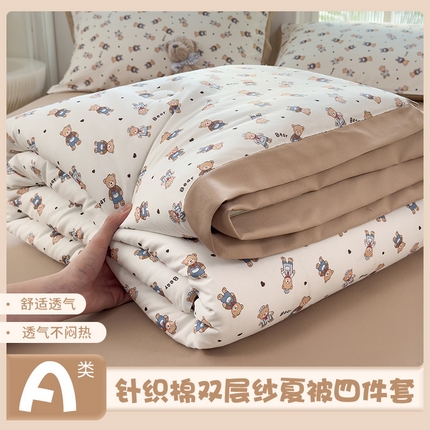 悦织语 2025新款A类针织棉双层纱韩版夏被四件套空调被 希格文