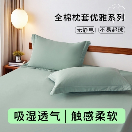 金喜 2025新款全棉枕套喷气全棉宽边枕套枕头套-优雅系列 优雅-松石绿