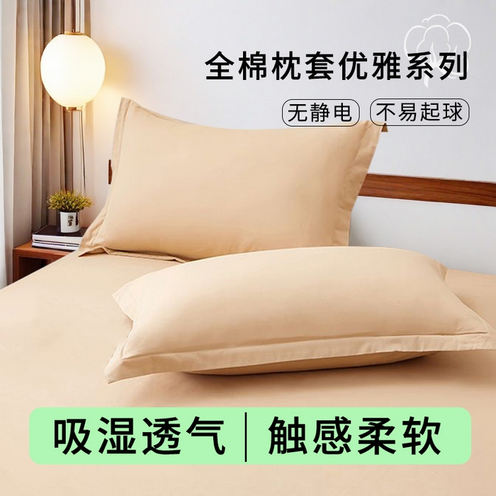 91家纺网 家纺一手货源 找家纺 金喜 2025新款全棉枕套喷气全棉宽边枕套枕头套-优雅系列 优雅-奶茶棕