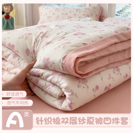 91家纺网 家纺一手货源 找家纺 （总）悦织语 2025新款A类针织棉双层纱韩版夏被四件套空调被