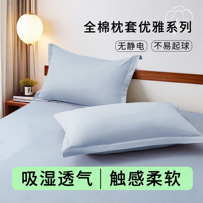 91家纺网 家纺一手货源 找家纺 金喜 2025新款全棉枕套喷气全棉宽边枕套枕头套-优雅系列 优雅-迷雾蓝