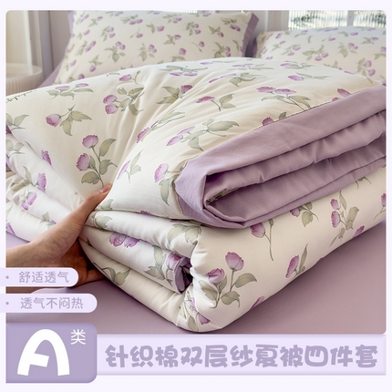 91家纺网 家纺一手货源 找家纺 （总）悦织语 2025新款A类针织棉双层纱韩版夏被四件套空调被