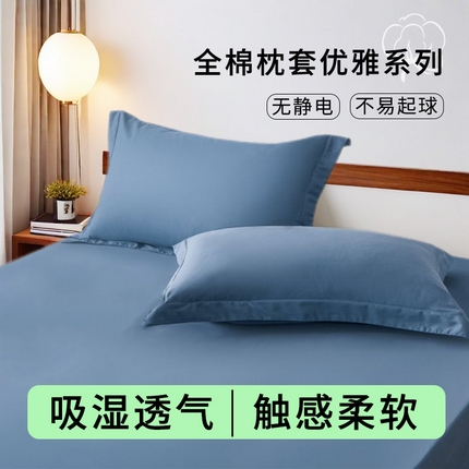 91家纺网 家纺一手货源 找家纺 金喜 2025新款全棉枕套喷气全棉宽边枕套枕头套-优雅系列 优雅-藏蓝