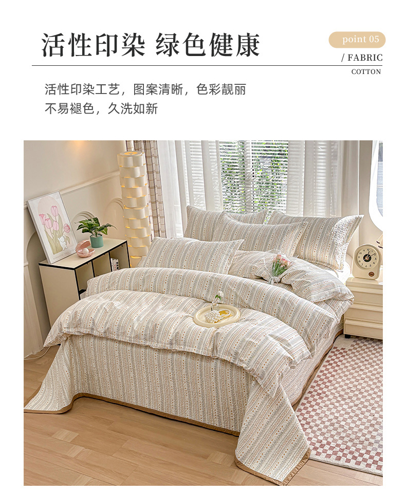 91家纺网 家纺一手货源 找家纺 梦精灵家纺 2025新款简约款直角全棉印花单被套 布丽