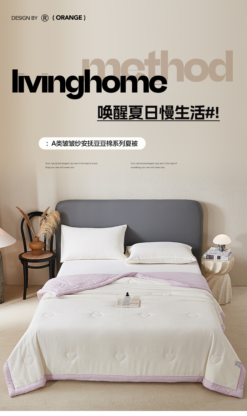 91家纺网 家纺一手货源 找家纺 宇涵家纺 2025新款A类皱皱纱按摩豆豆棉系列夏被 心相印-芋泥紫