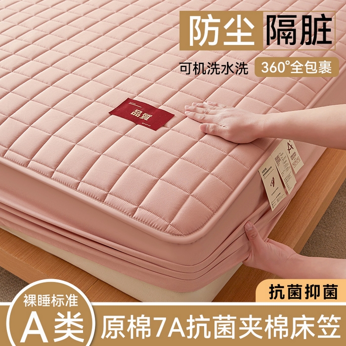 91家纺网 家纺一手货源 找家纺 布卢姆床垫 2025新款原棉A类贴标7A抗菌床笠 方格-粉