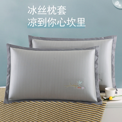 小牛席业 2025新款A夏凉枕套系列 夏日满天星-绣花凉感枕套（灰色）