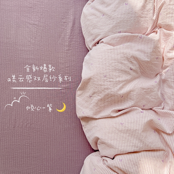 91家纺网 家纺一手货源 找家纺 暖芯优选 2025新款加厚云感棉双层纱四件套小碎花被套床单床笠款学生三件套新款直播热款 倾心-紫