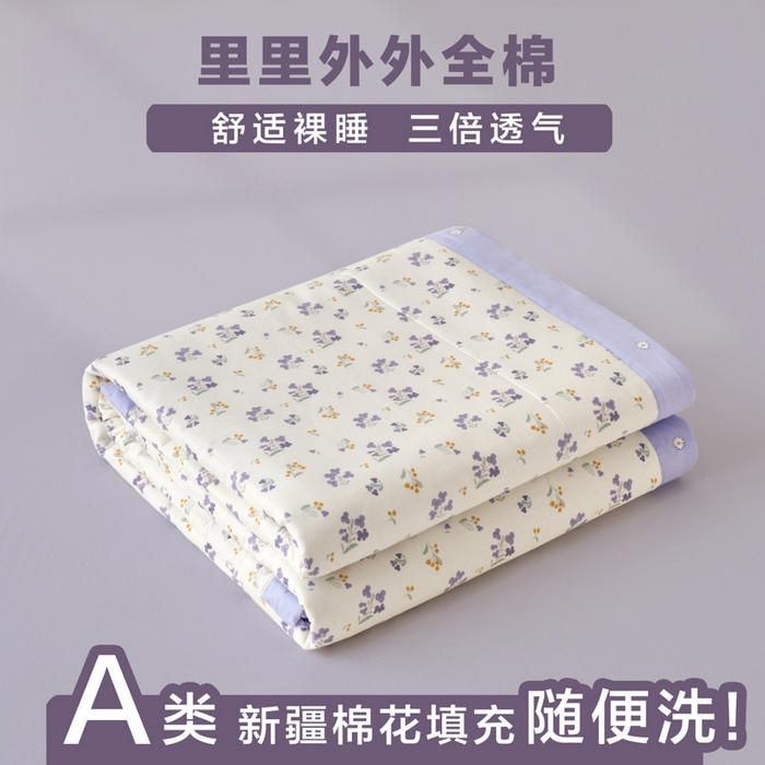 91家纺网 家纺一手货源 找家纺 维洋家纺 2025新款里外全棉印花棉花夏凉被 浅梦怡人