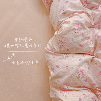 暖芯优选 2025新款加厚云感棉双层纱四件套小碎花被套床单床笠款学生三件套新款直播热款 小美冰淇淋