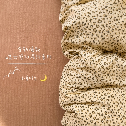 暖芯优选 2025新款加厚云感棉双层纱四件套小碎花被套床单床笠款学生三件套新款直播热款 小豹纹